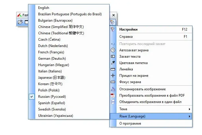 Скриншот 2