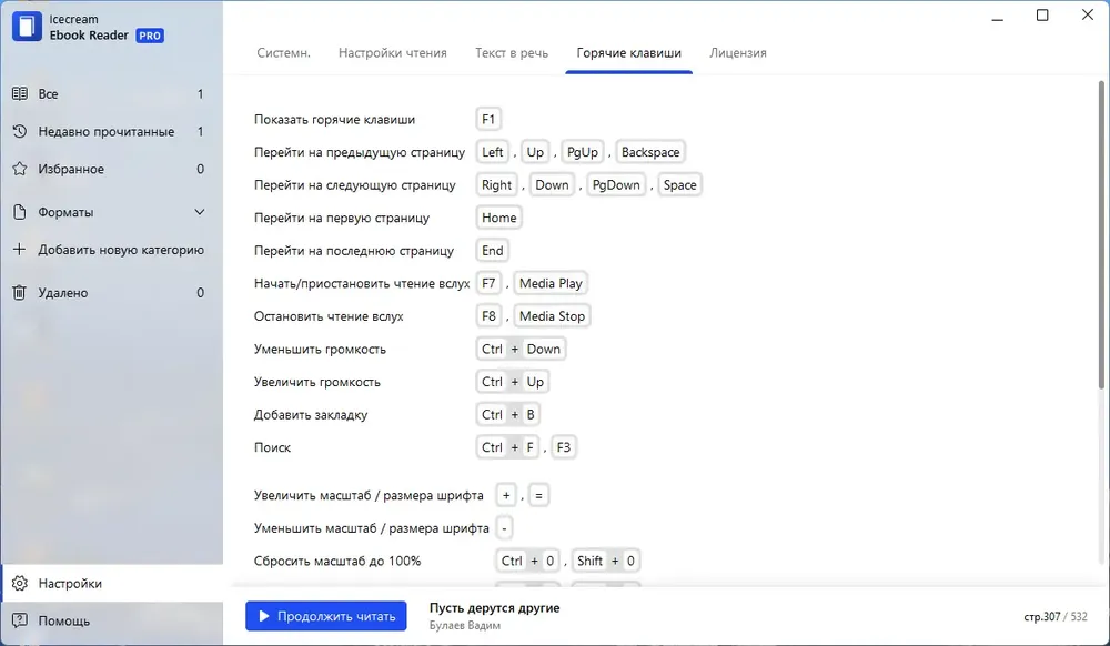 Скриншот 1