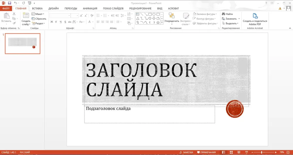 Скриншот 1
