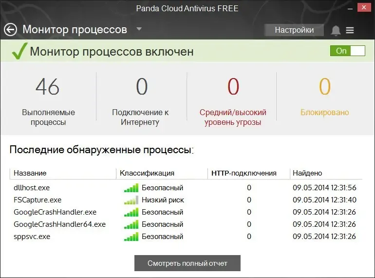 Скриншот 1