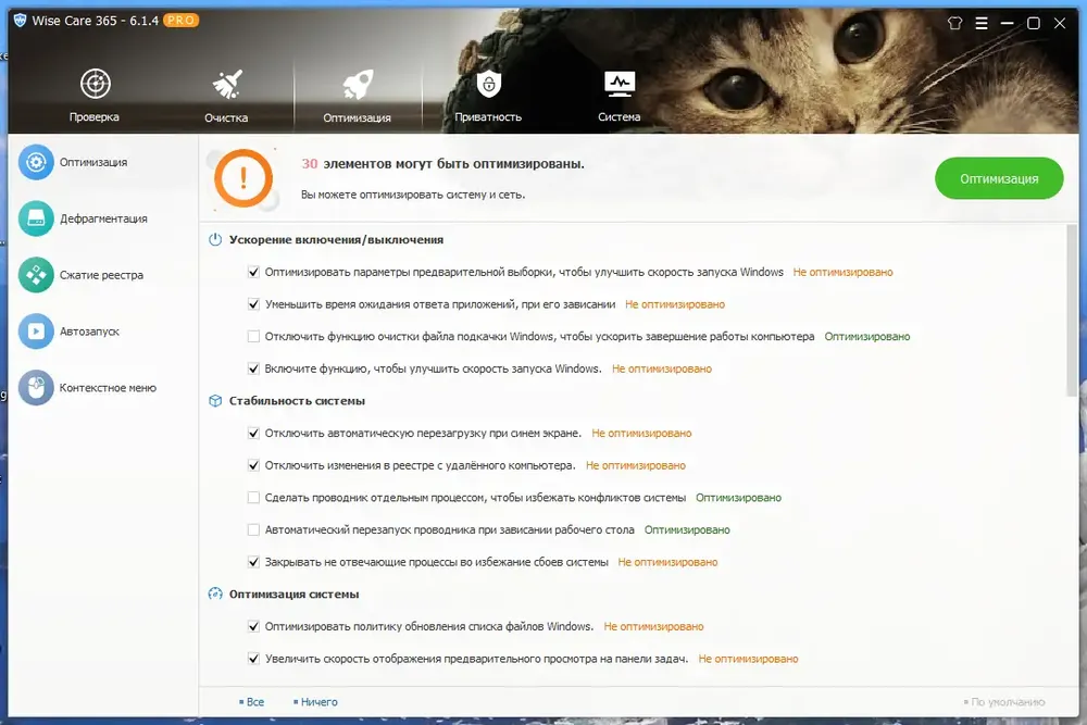 Скриншот 1