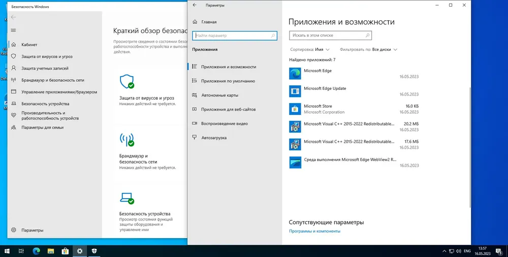 Скриншот 2