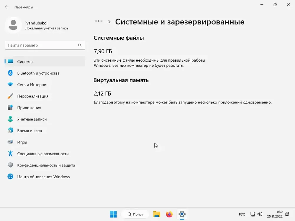 Скриншот 2