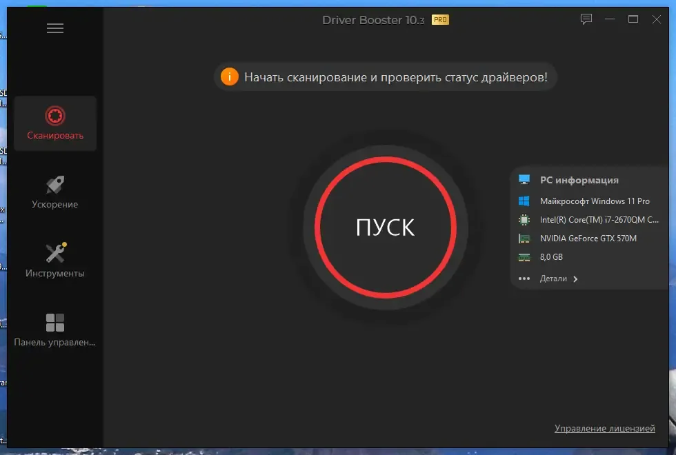 Скриншот 2