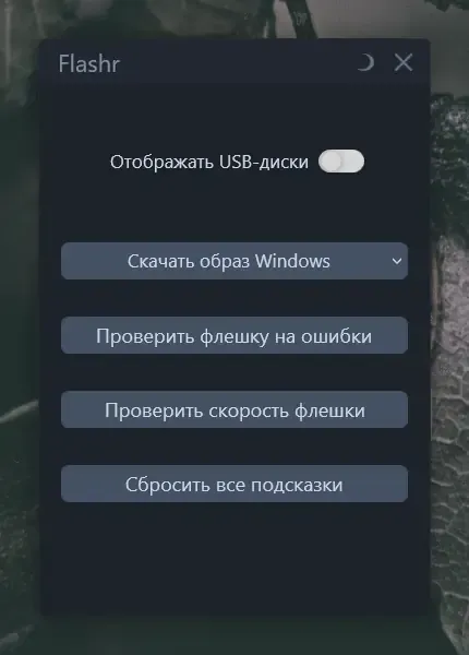Скриншот 1