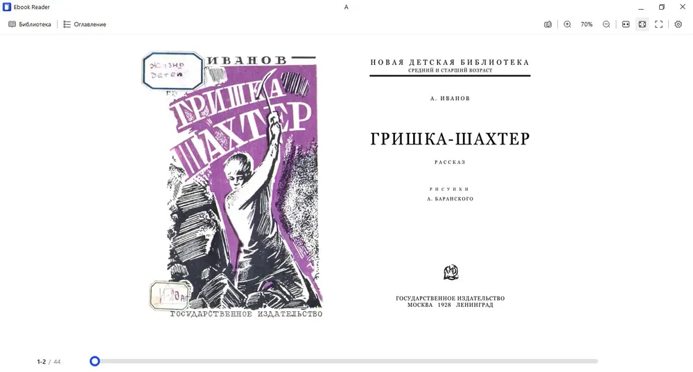 Скриншот 2