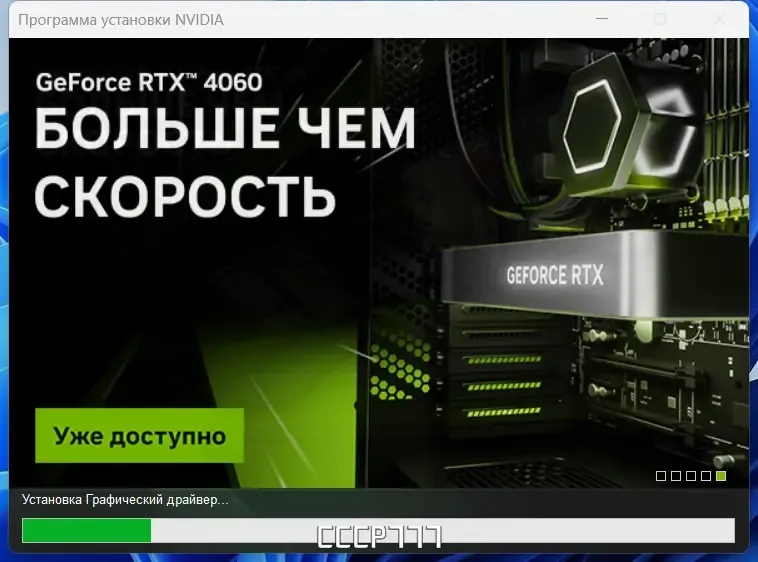 Скриншот 1