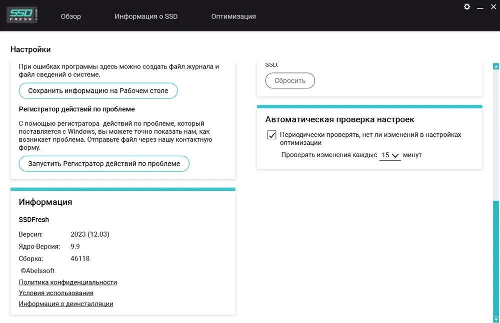 Скриншот 3