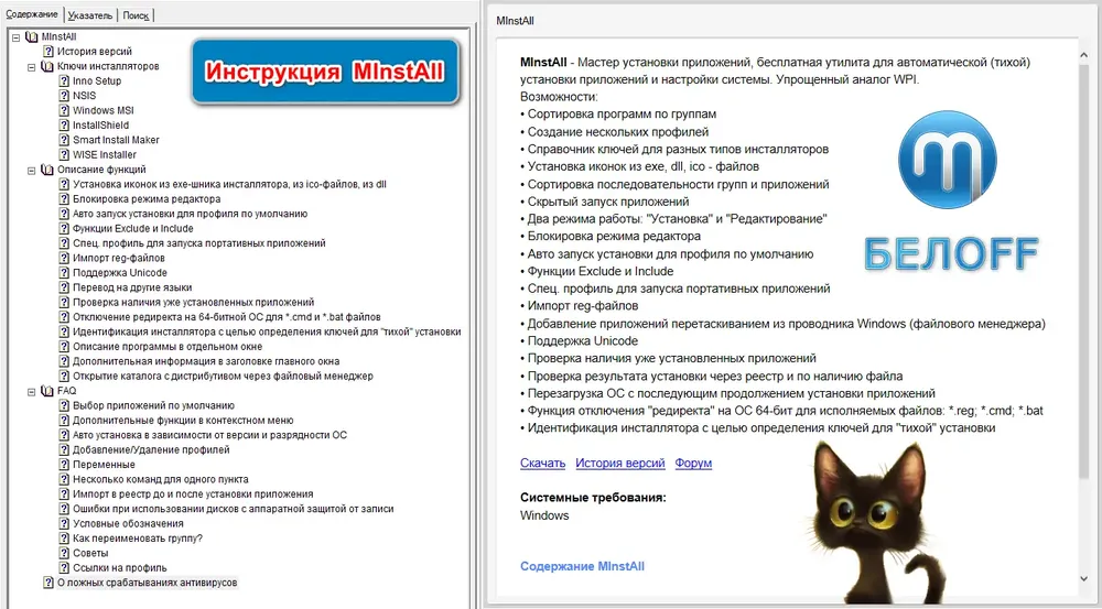 Скриншот 3