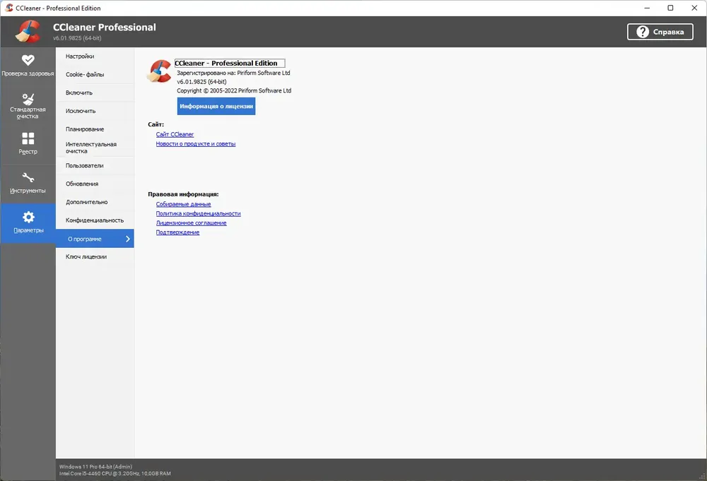Скриншот 3
