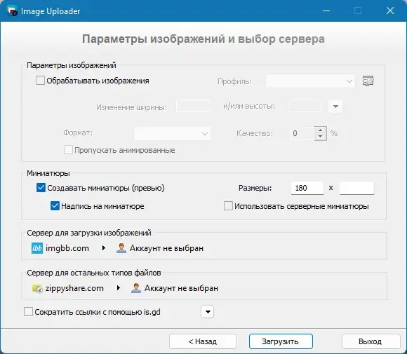 Скриншот 3