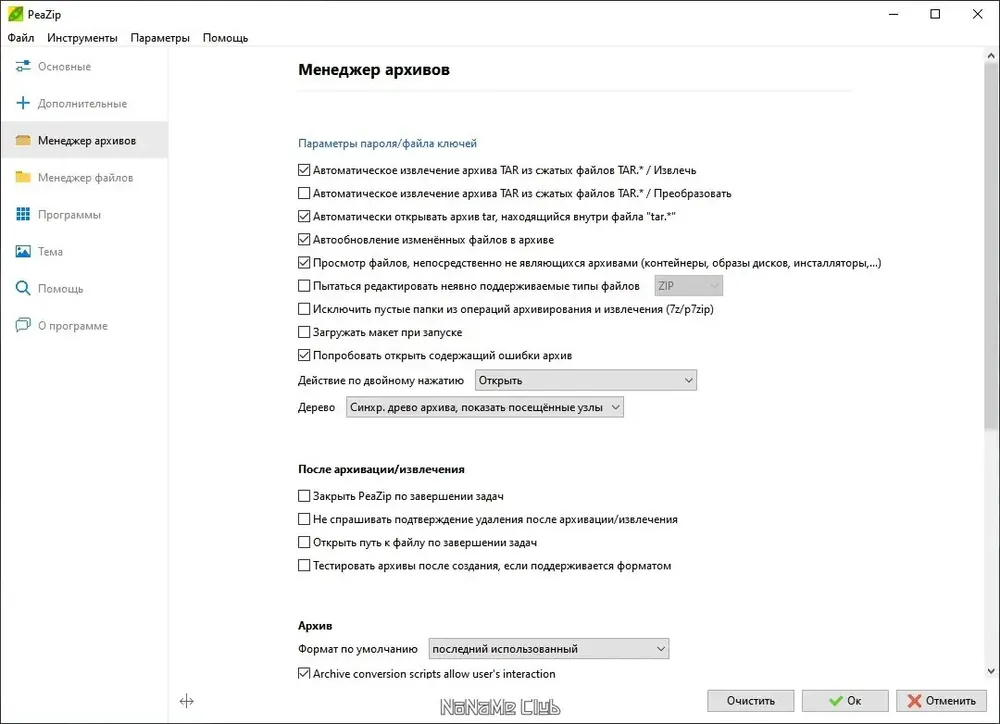 Скриншот 3
