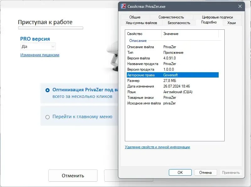 Скриншот 3