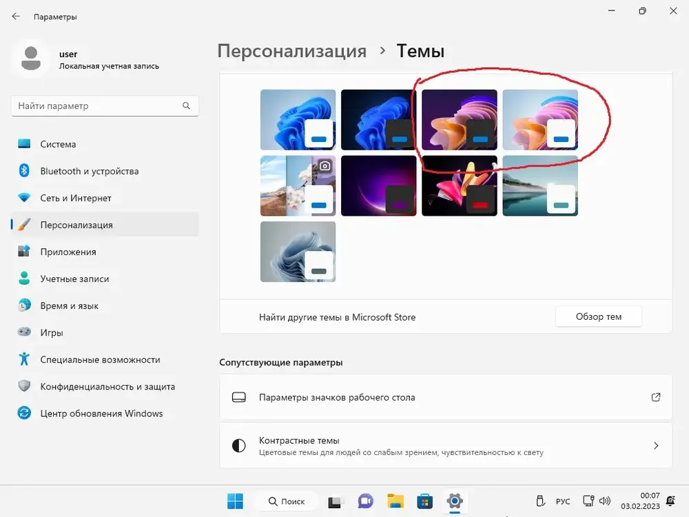 Скриншот 3