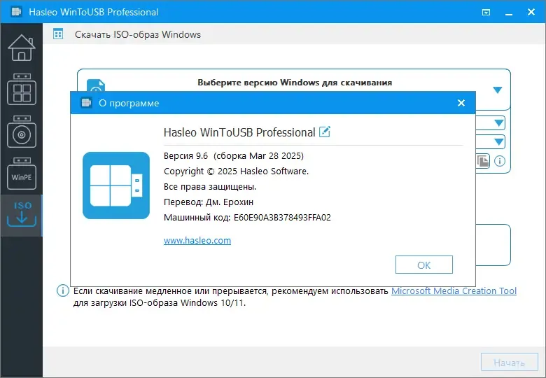 Скриншот 3