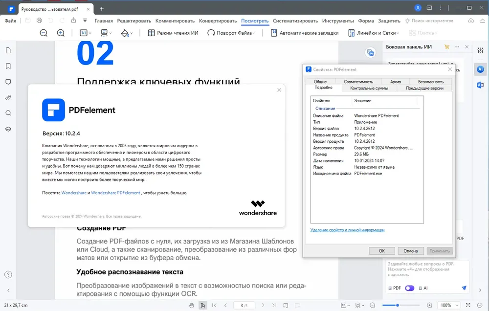 Скриншот 3