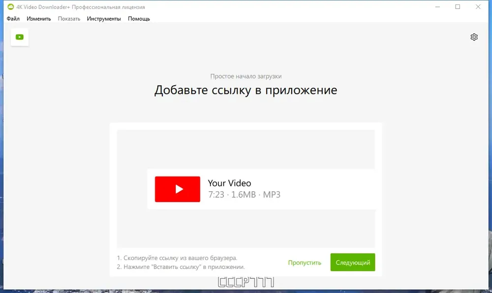 Скриншот 2