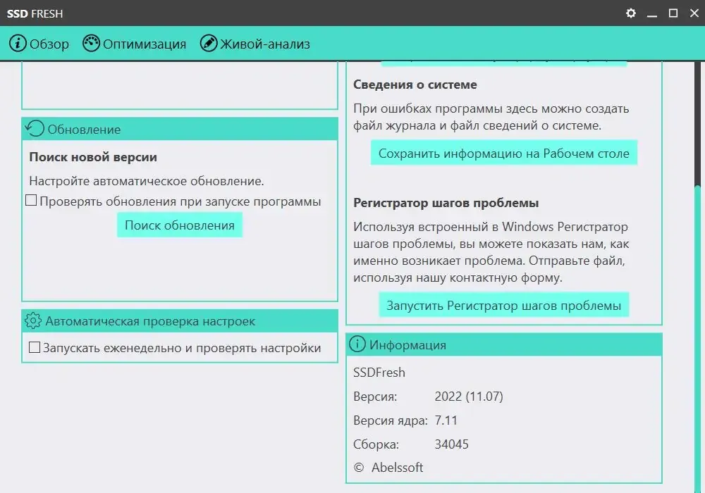Скриншот 2