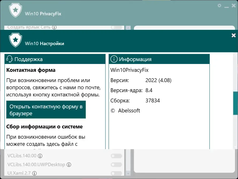 Скриншот 2
