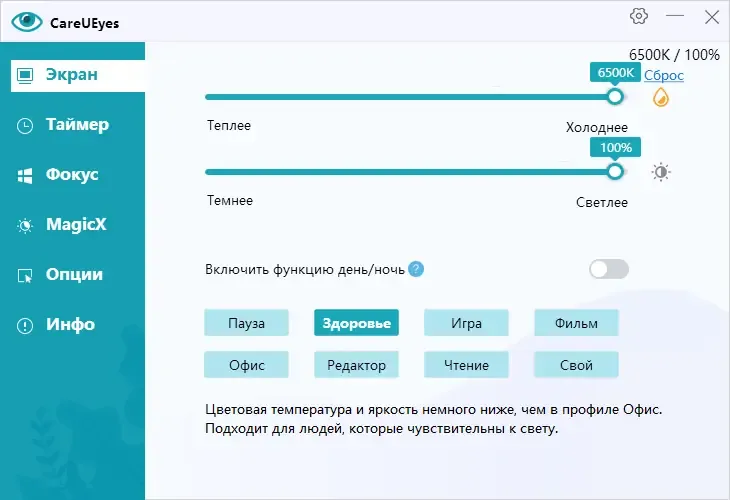 Скриншот 2