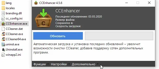 Скриншот 3