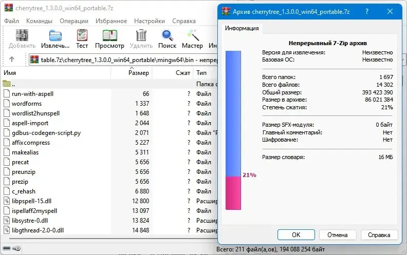 Скриншот 4