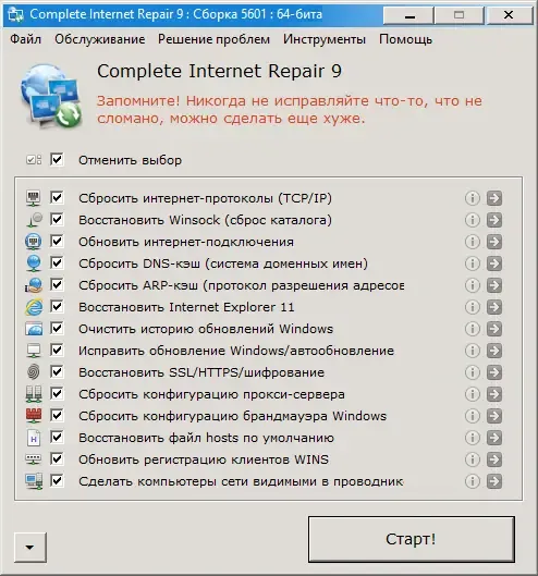 Скриншот 2