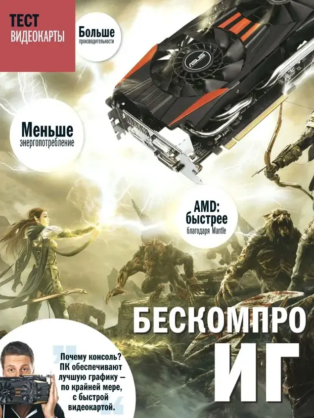 Скриншот 2