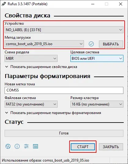 Скриншот 4