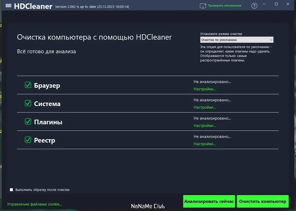 Скриншот 2
