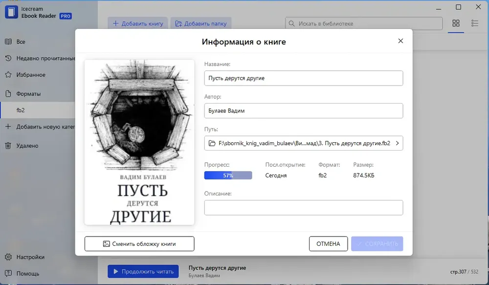 Скриншот 2