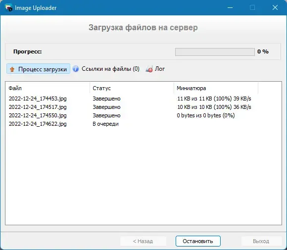 Скриншот 4
