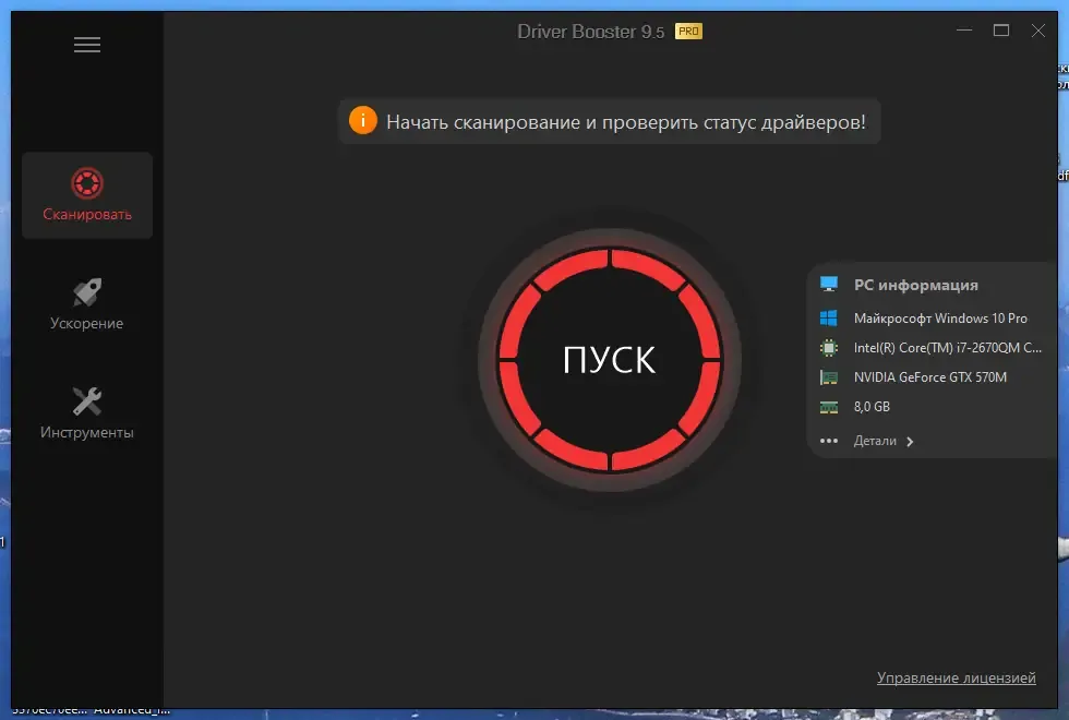 Скриншот 2
