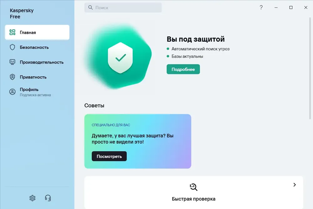 Скриншот 2