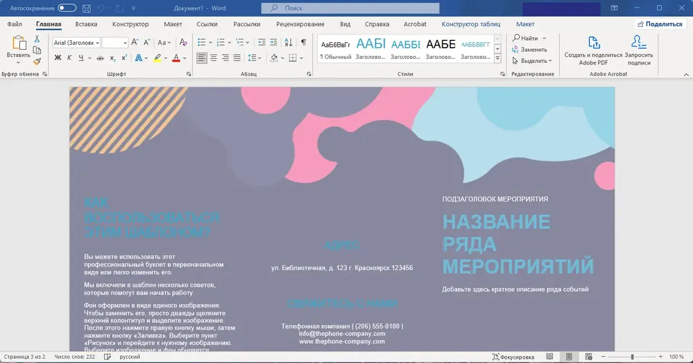 Скриншот 2