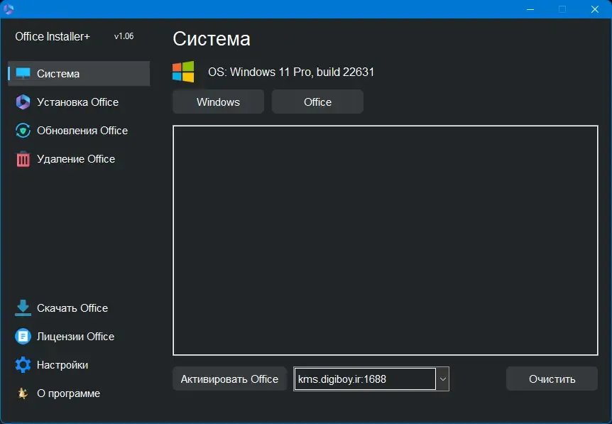 Скриншот 3