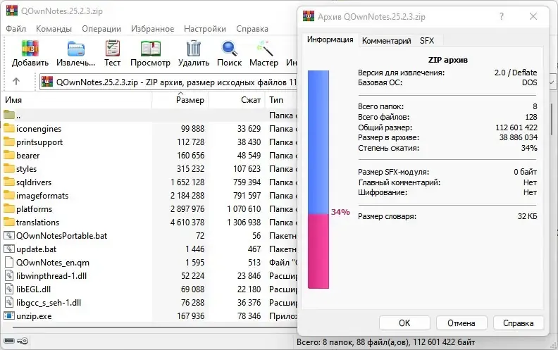 Скриншот 4