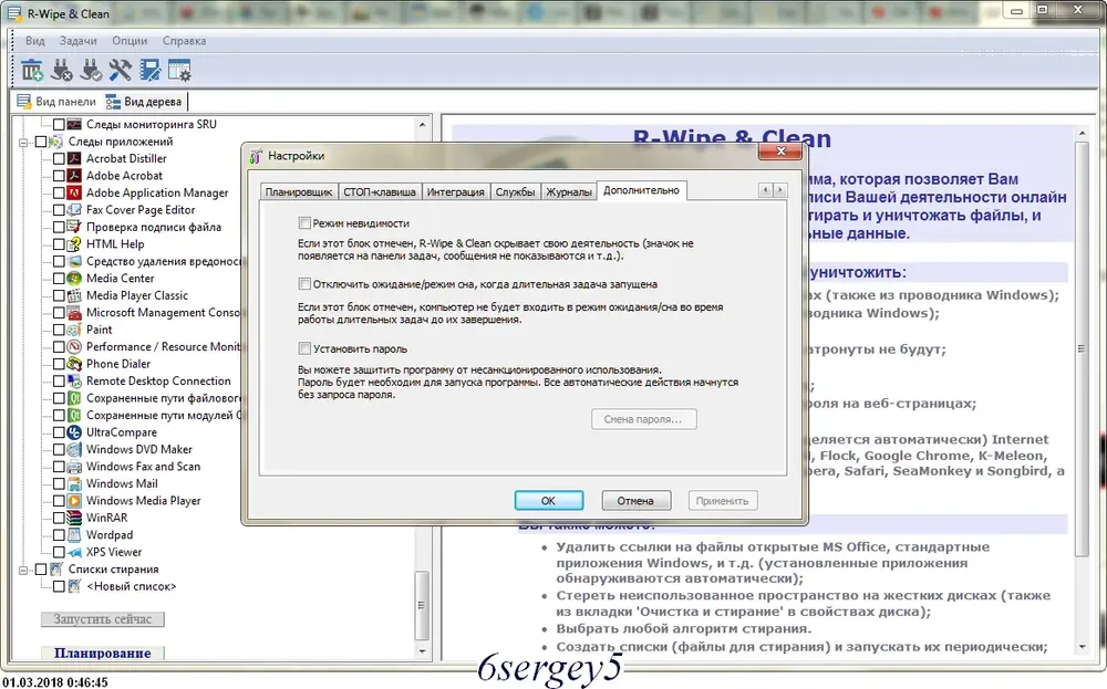 Скриншот 2