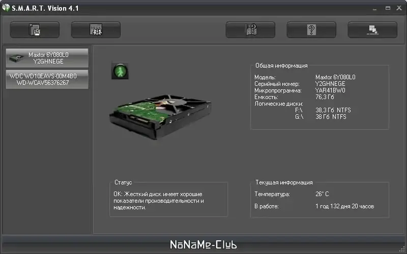 Скриншот 2