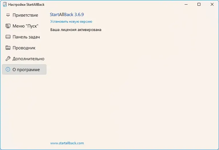 Скриншот 4