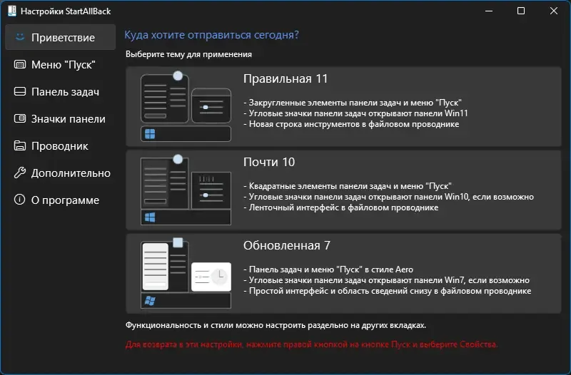Скриншот 3