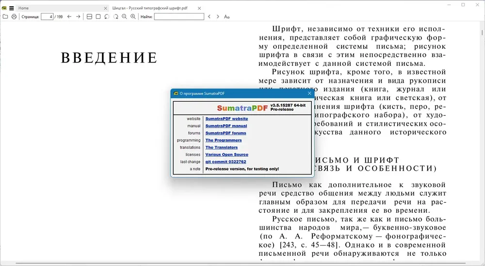 Скриншот 2
