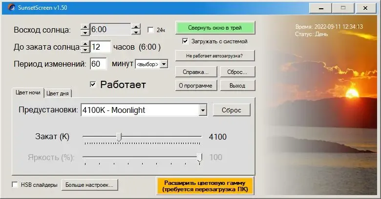 Скриншот 2
