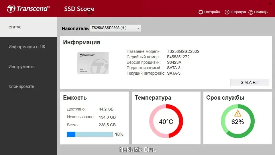 Скриншот 2