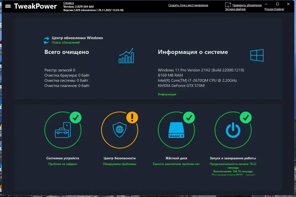 Скриншот 2