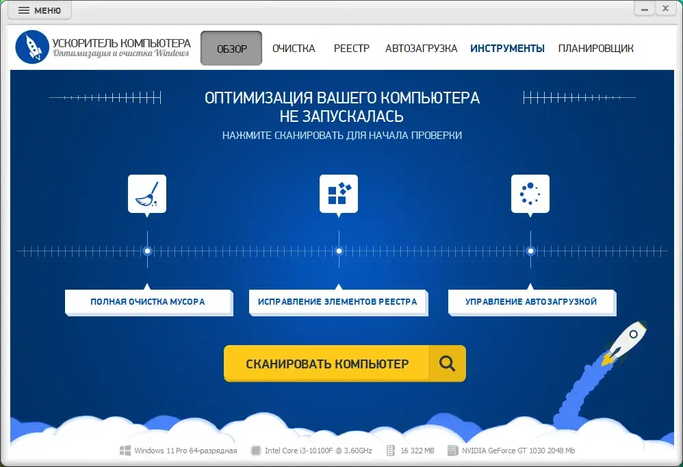 Скриншот 3
