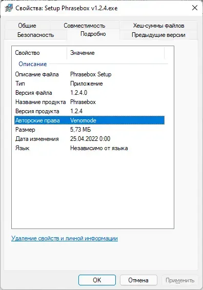 Скриншот 4