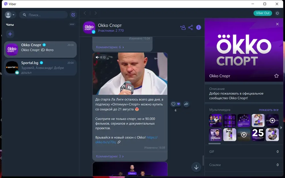 Скриншот 2