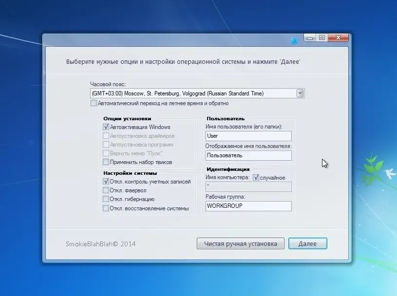 Скриншот 2
