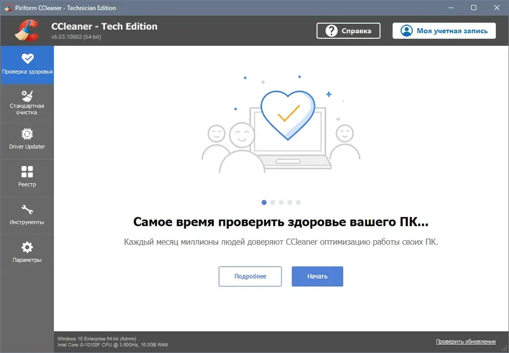 Скриншот 4